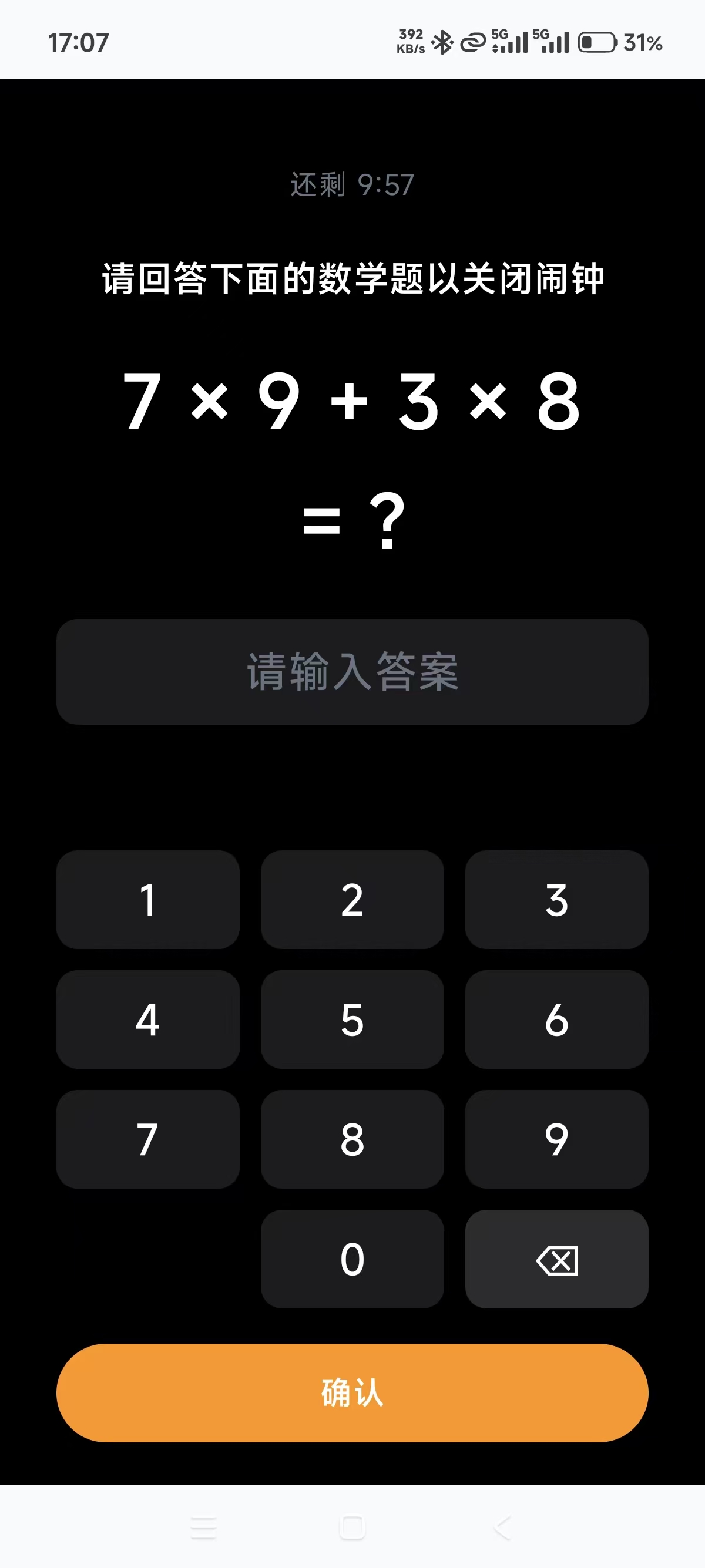 截图4-响铃答题界面