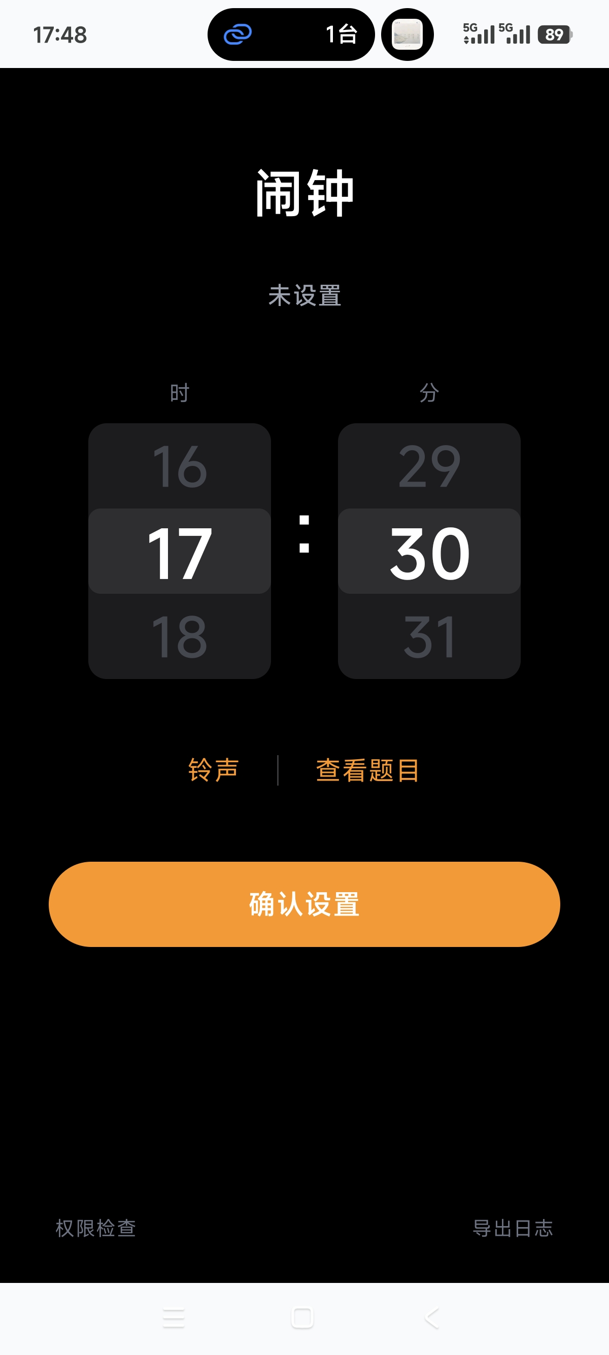 截图1-首页